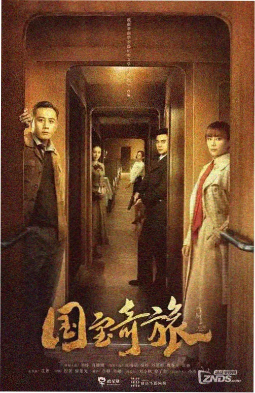 归潮 海报