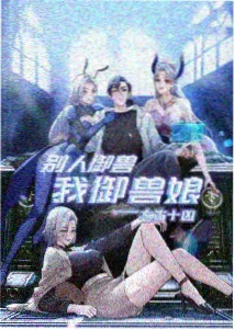 山海食肆 海报
