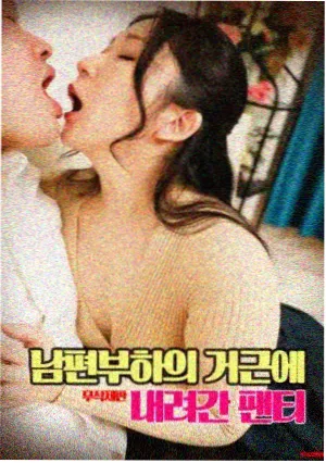 午夜放映厅 海报